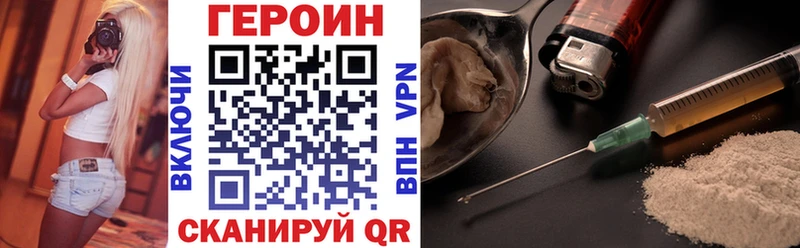 Героин VHQ  Сусуман 